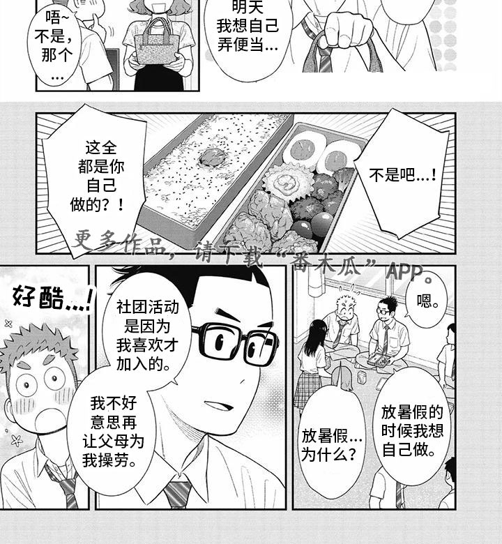 第2话3