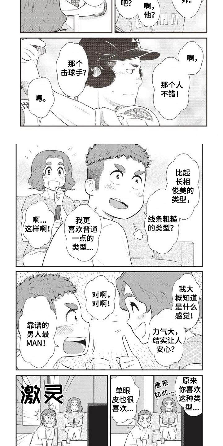 第2话6
