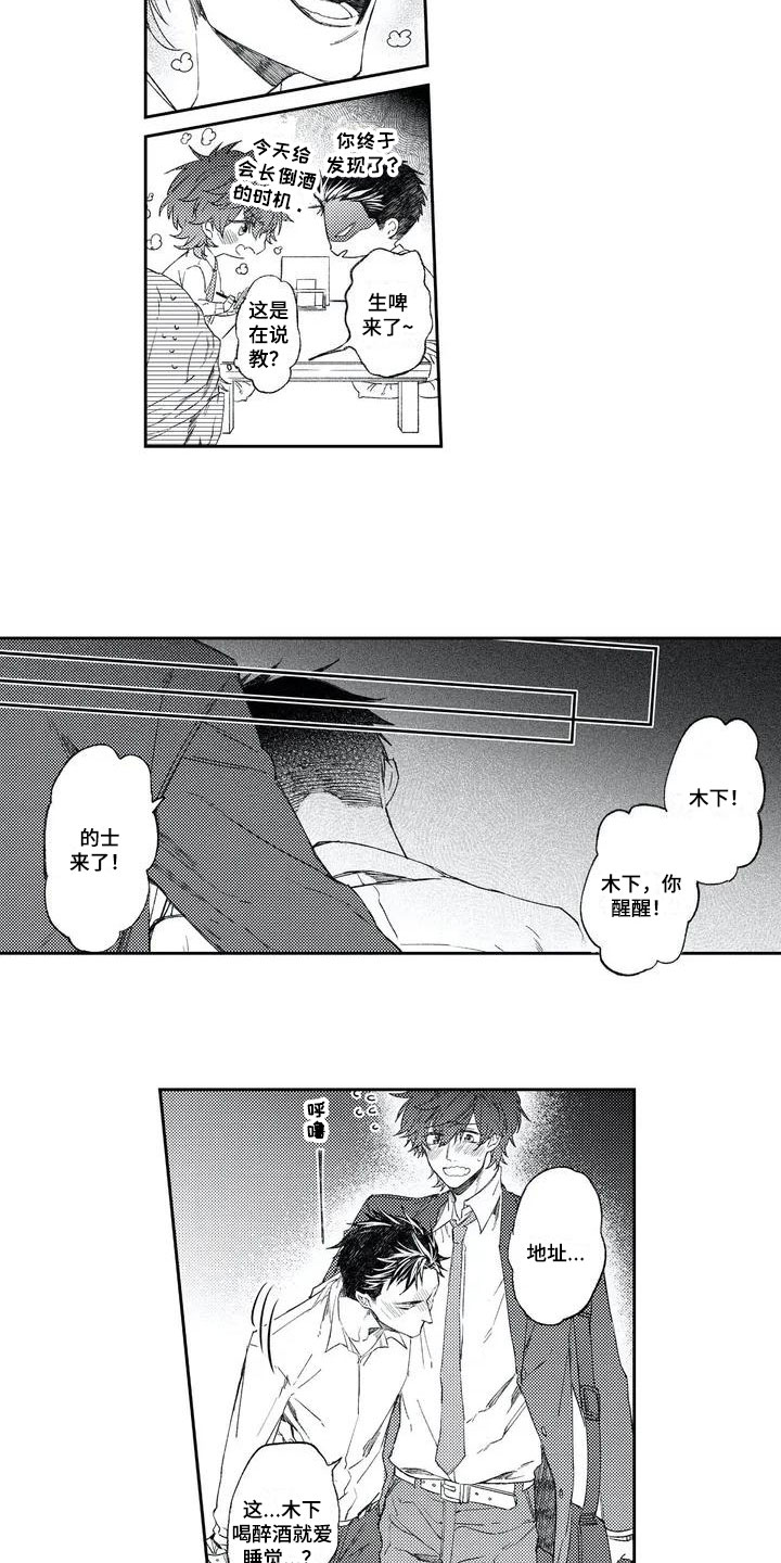 第16话5