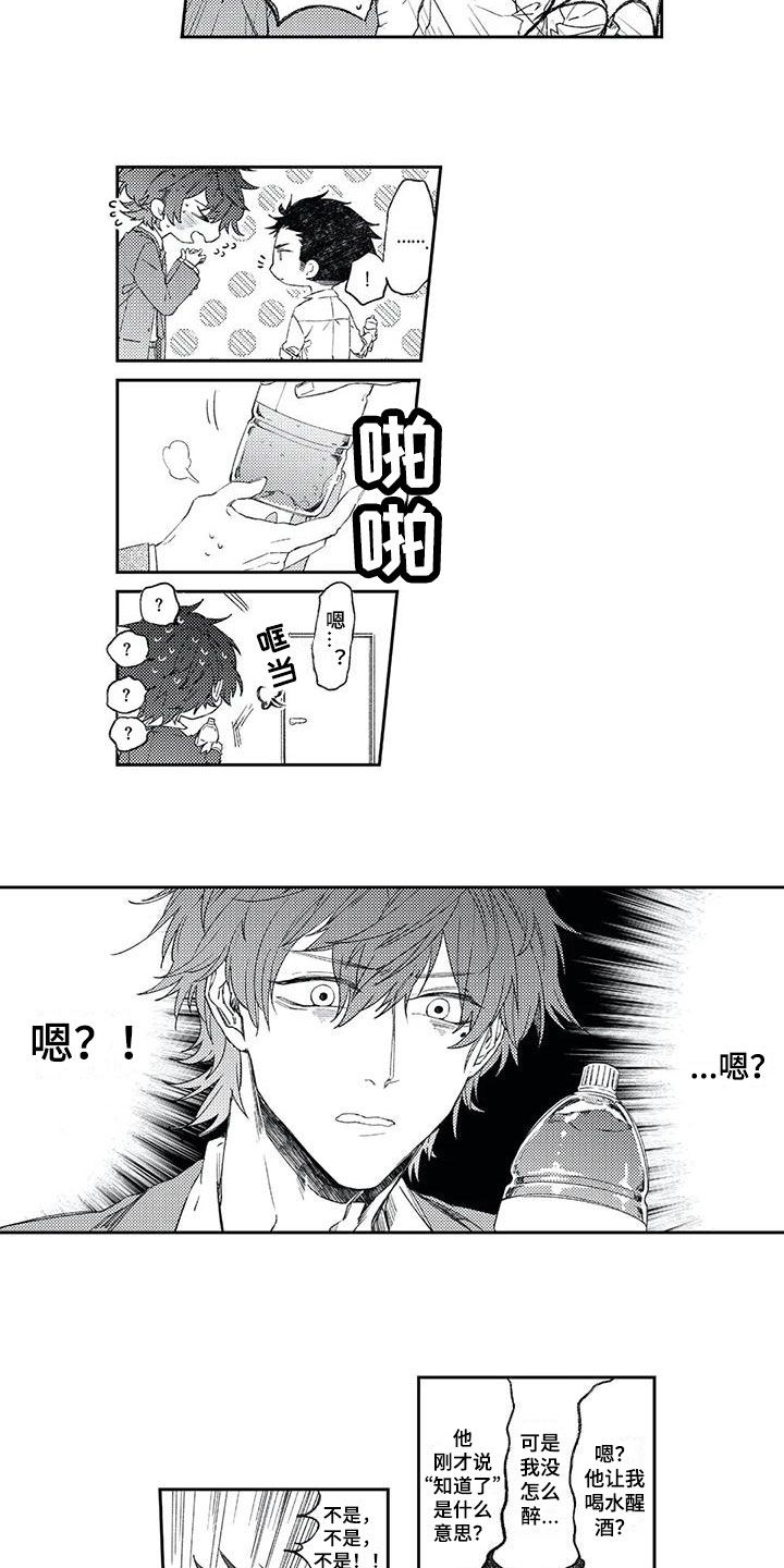 第15话4