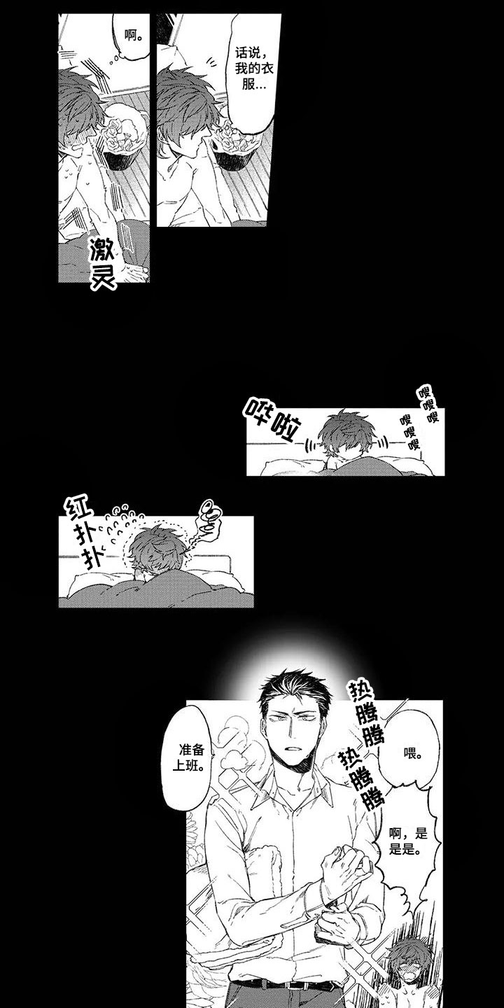 第14话3