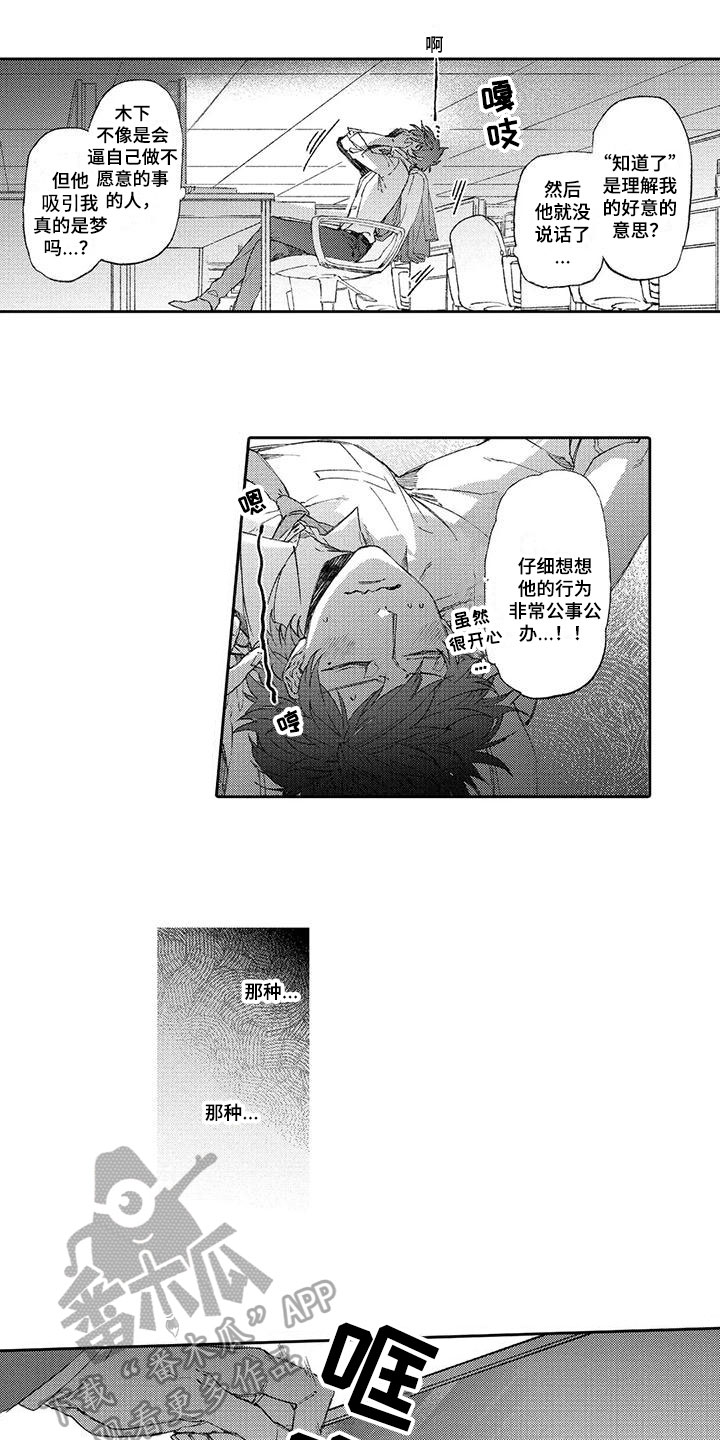 第13话2
