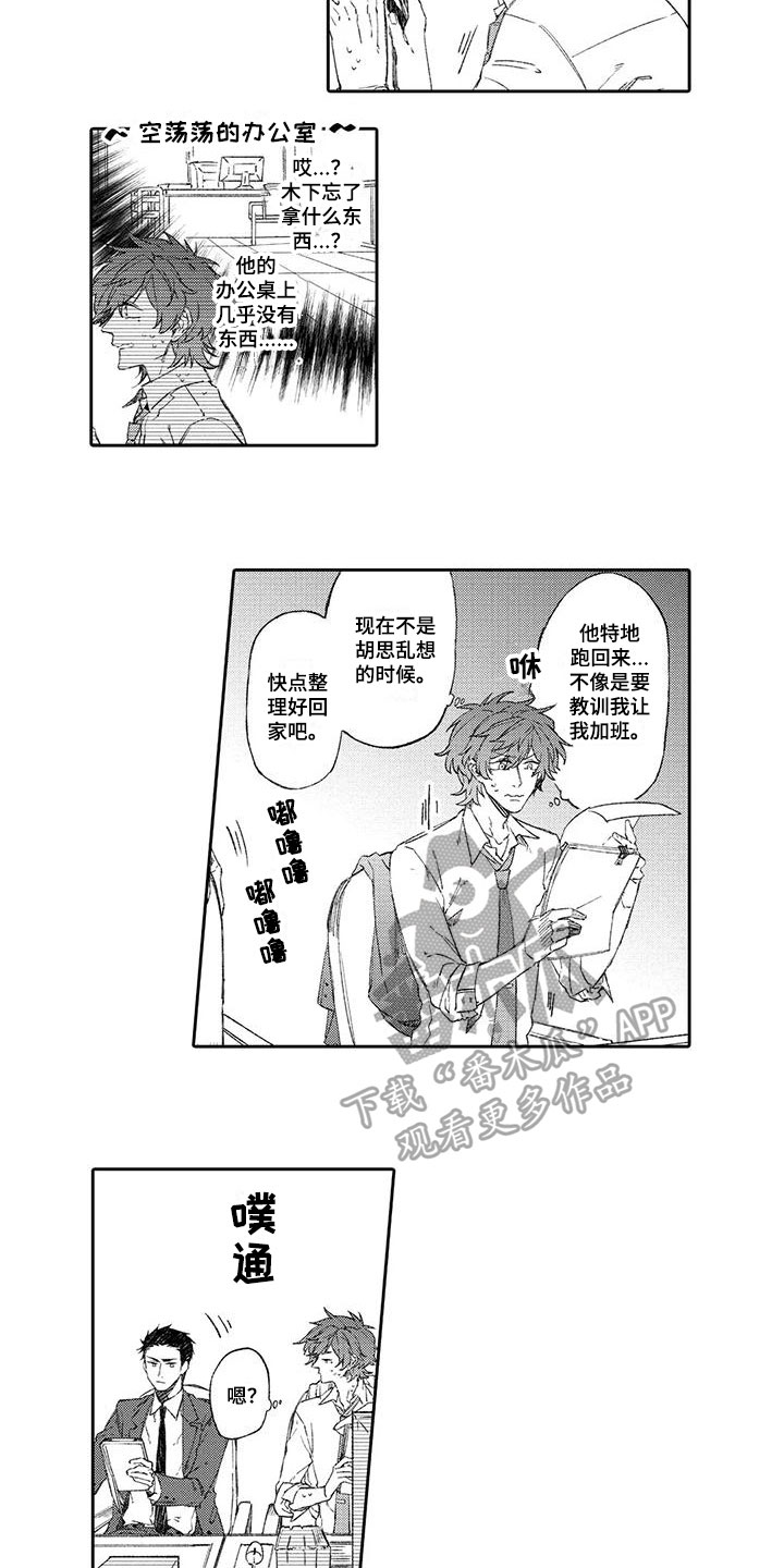 第13话4