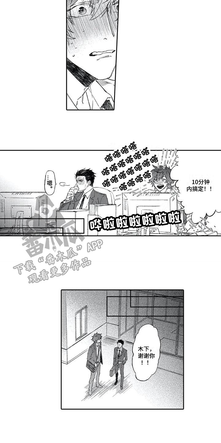 第12话3