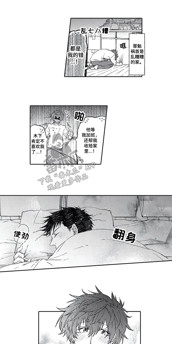 第11话8
