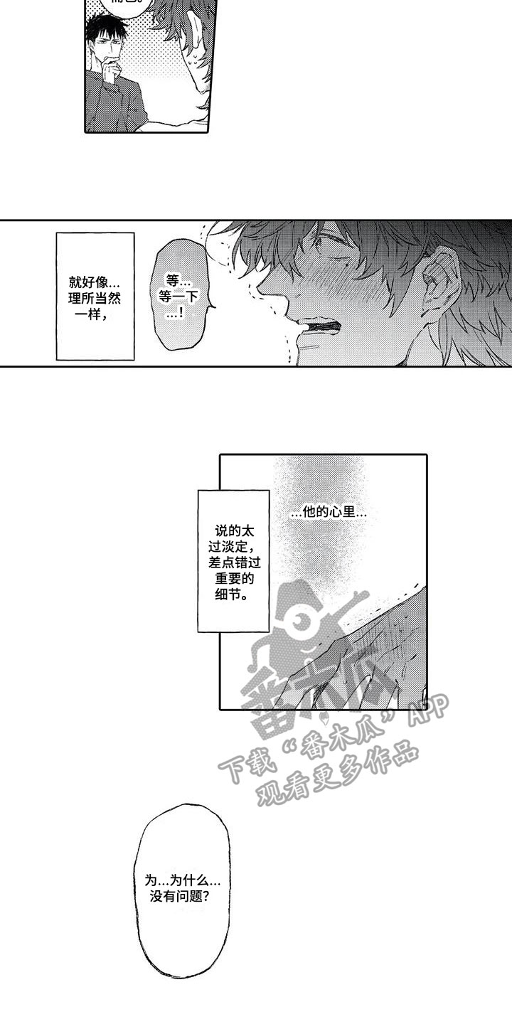 第9话1
