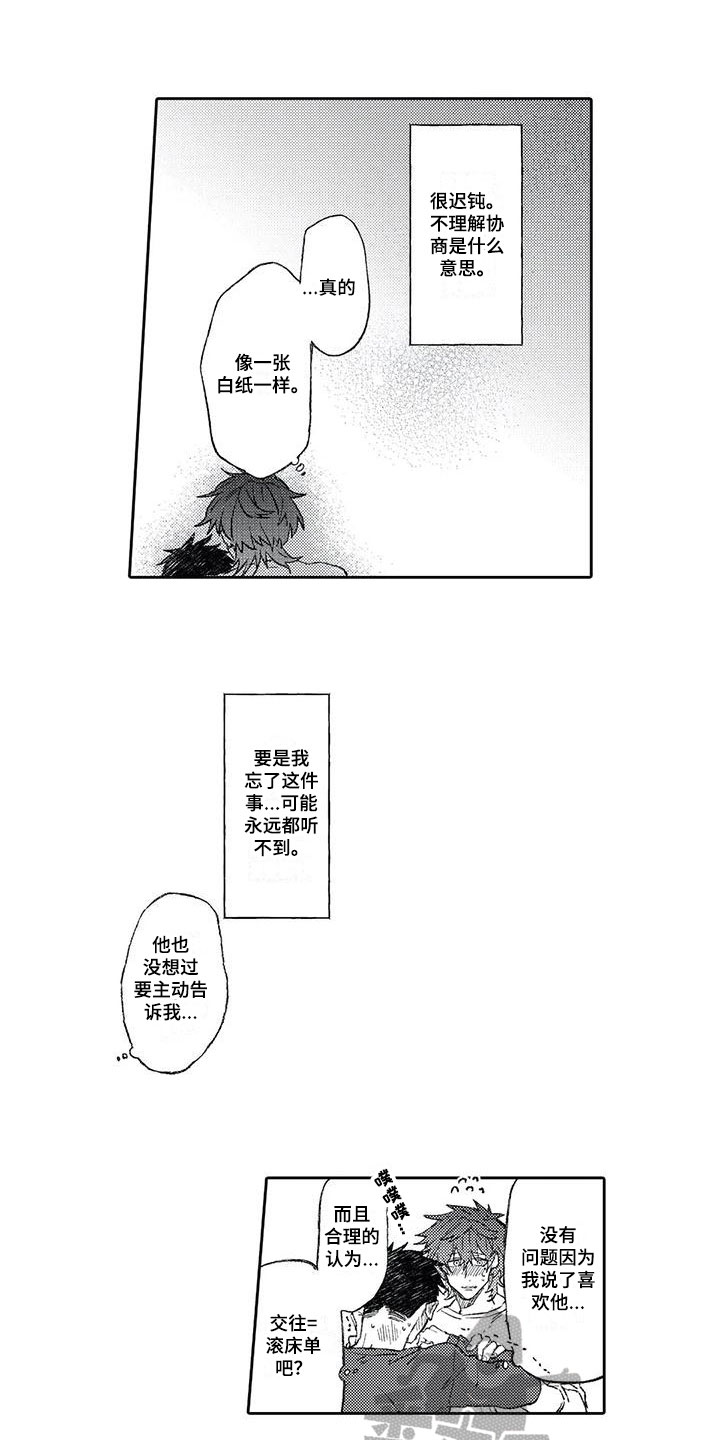 第9话4