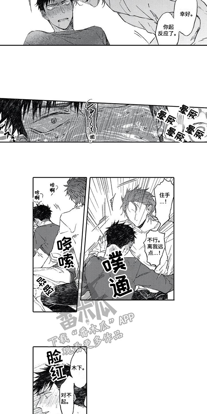 第8话1