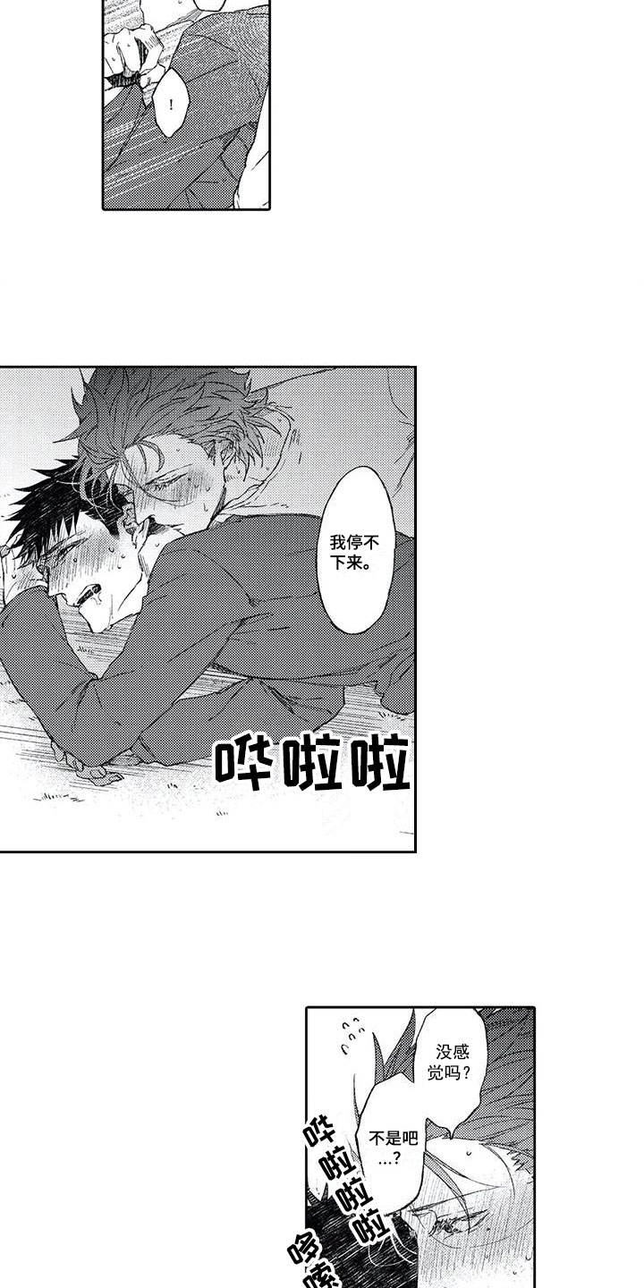 第8话2