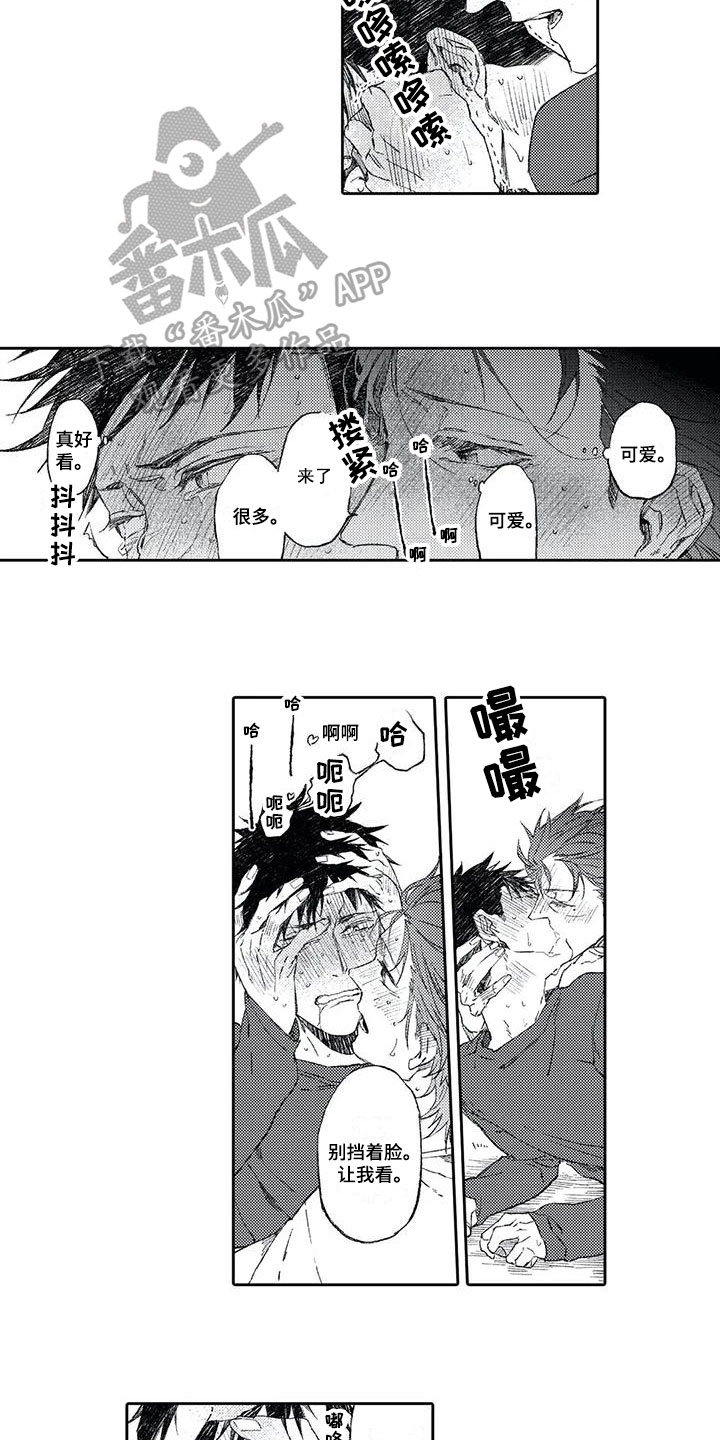 第8话3