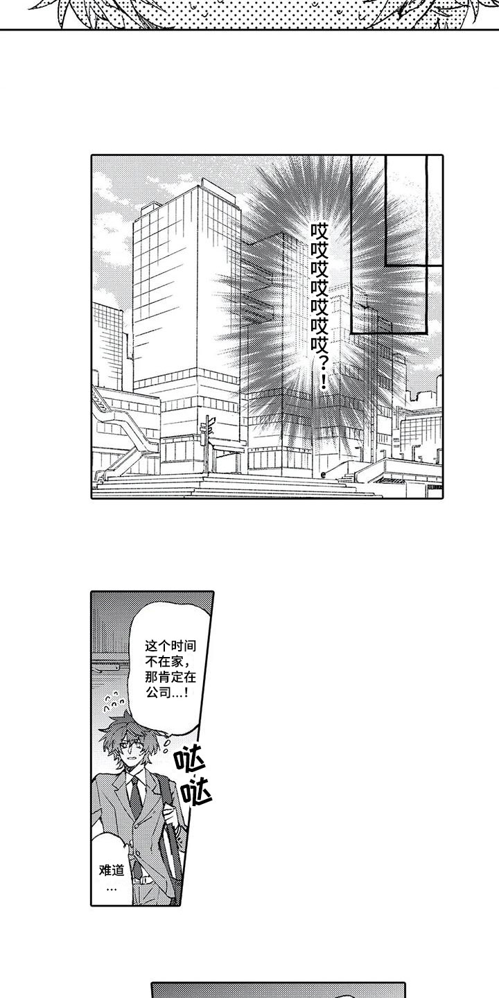 第7话2
