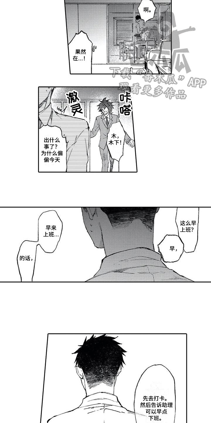第7话3