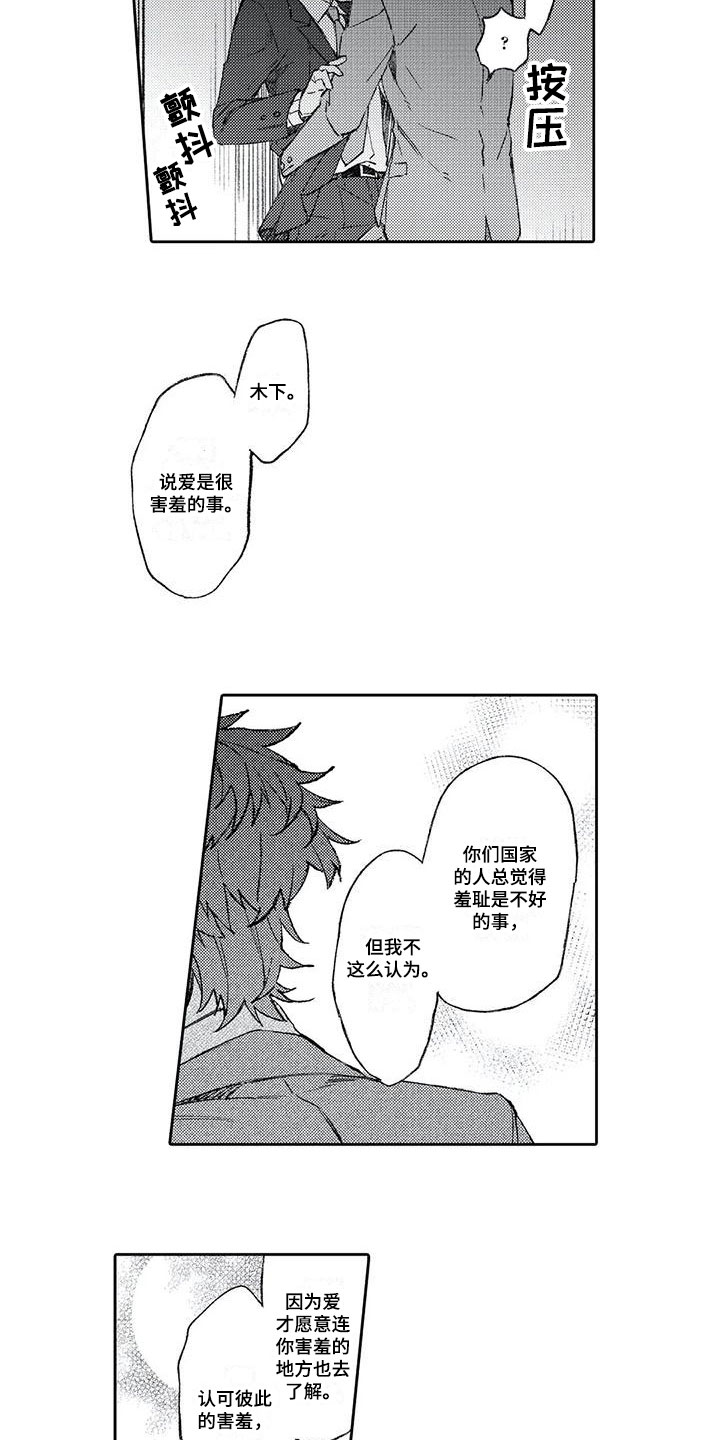 第5话2