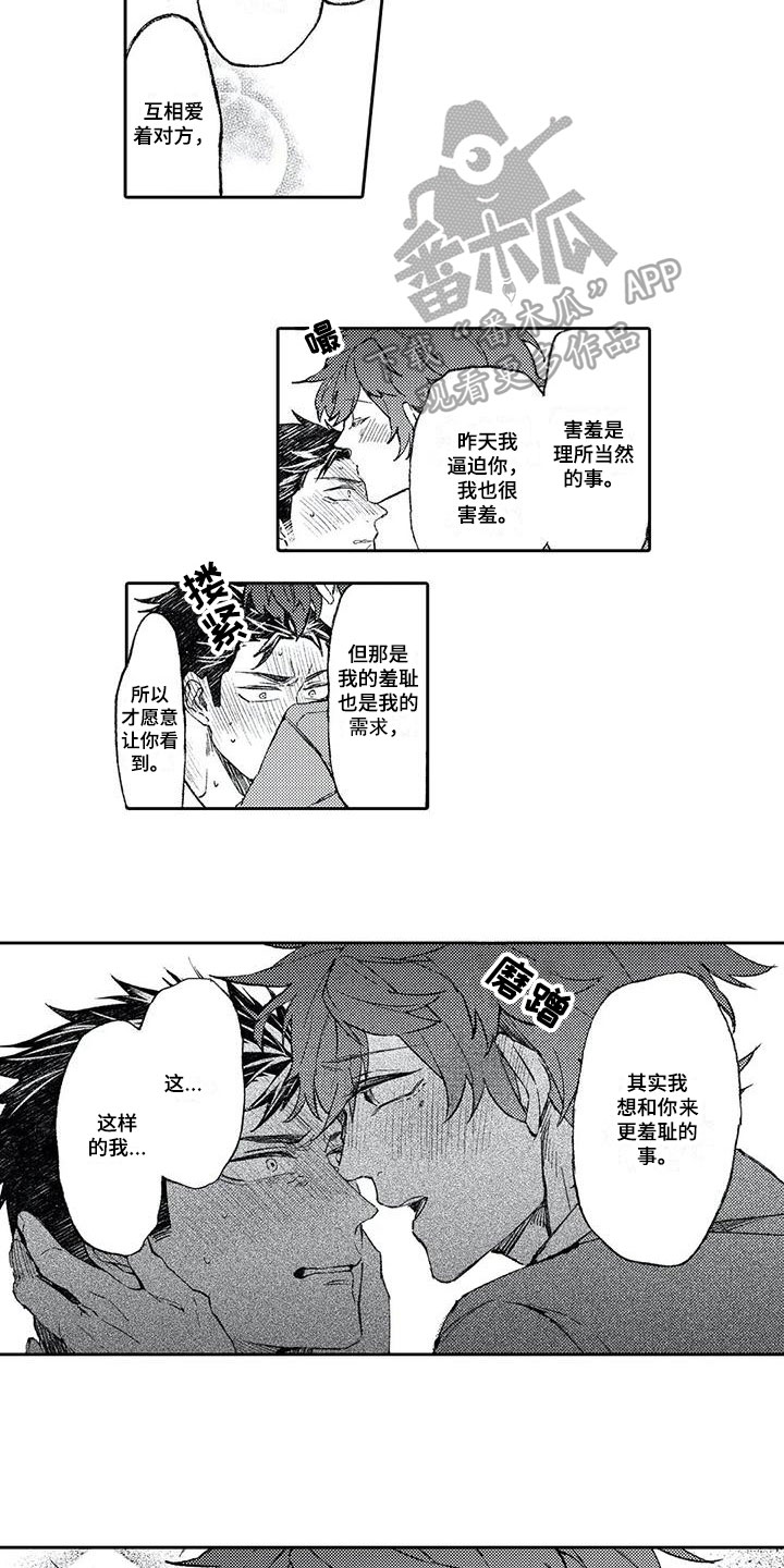 第5话3