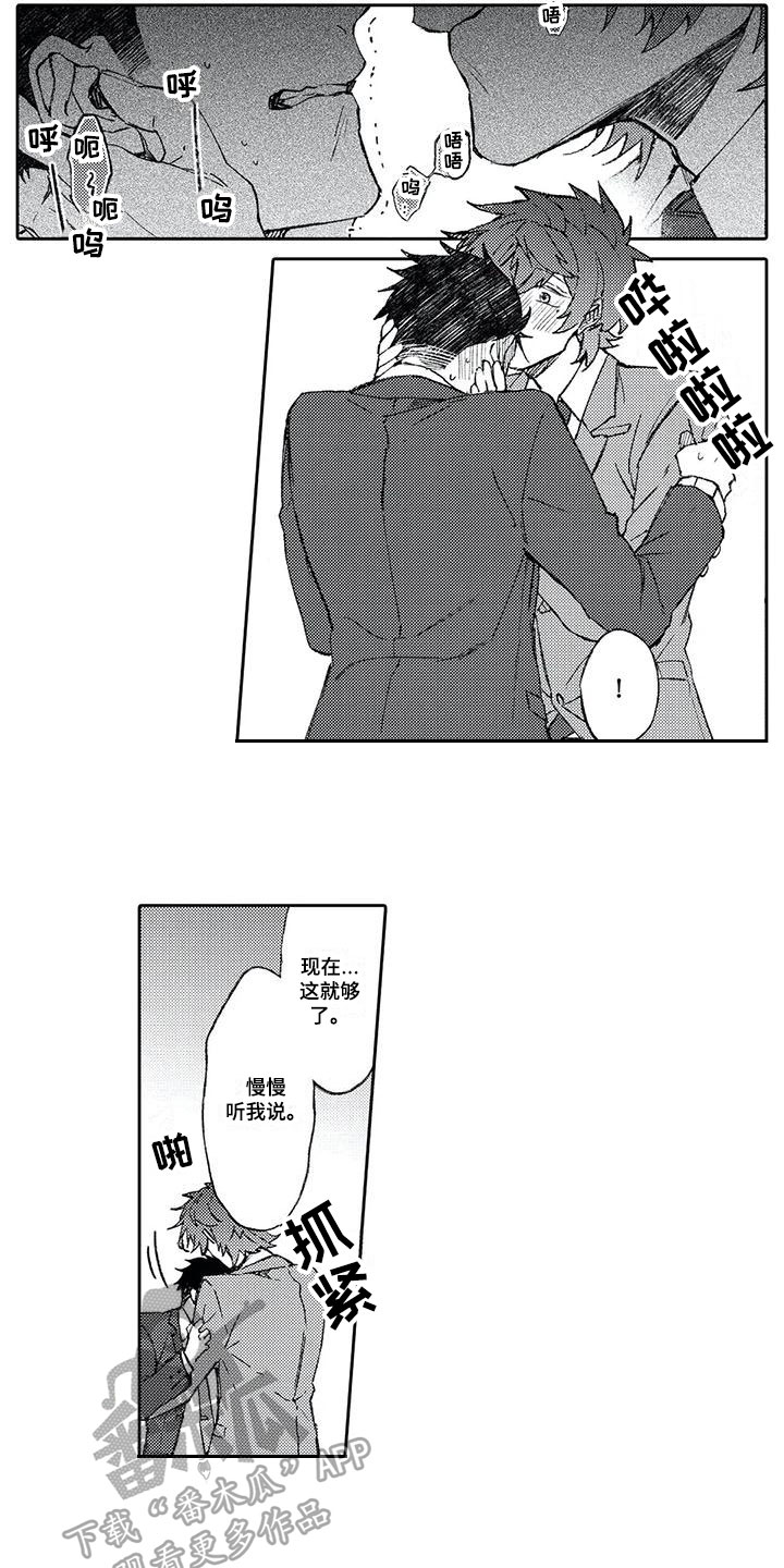 第5话5