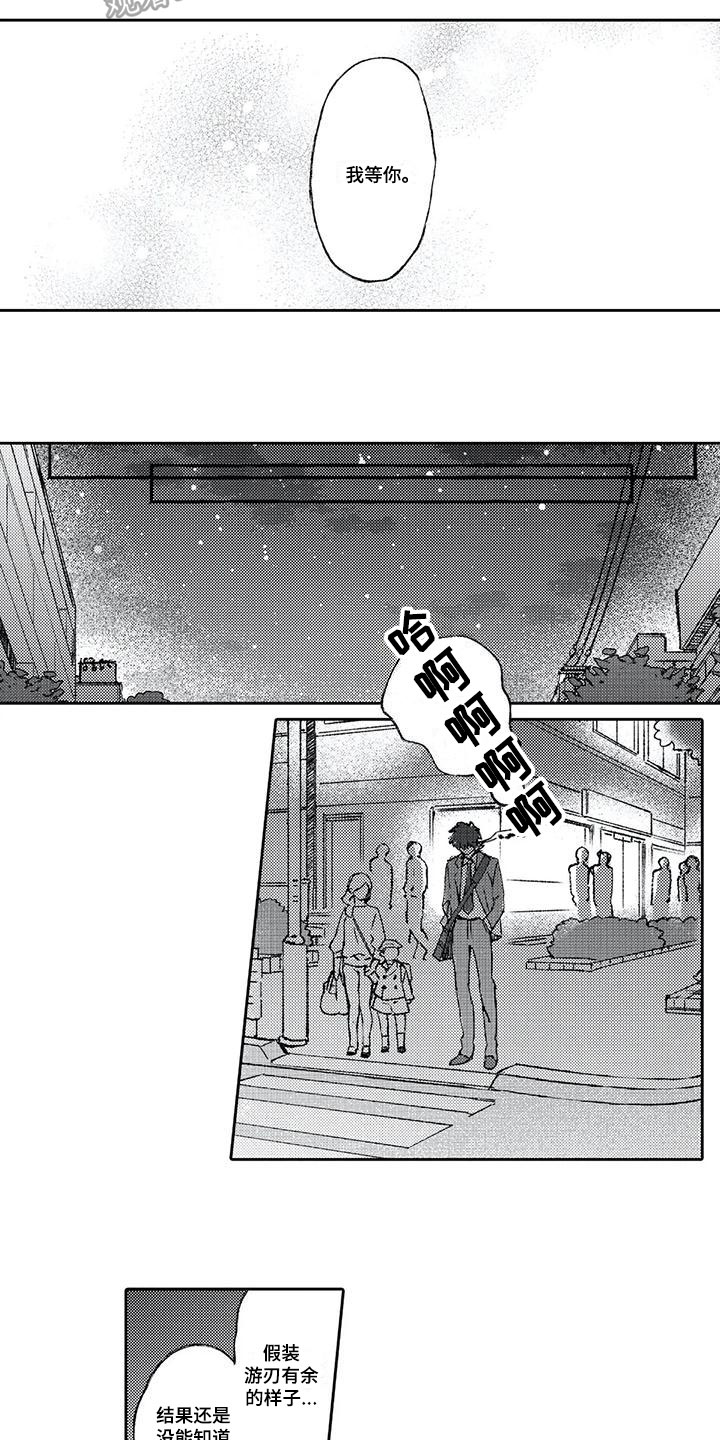 第5话6