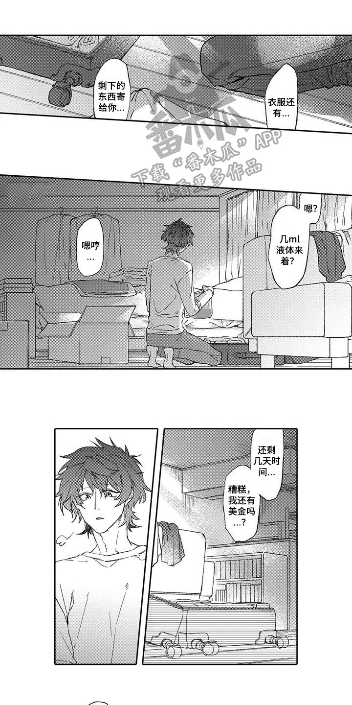 第4话0