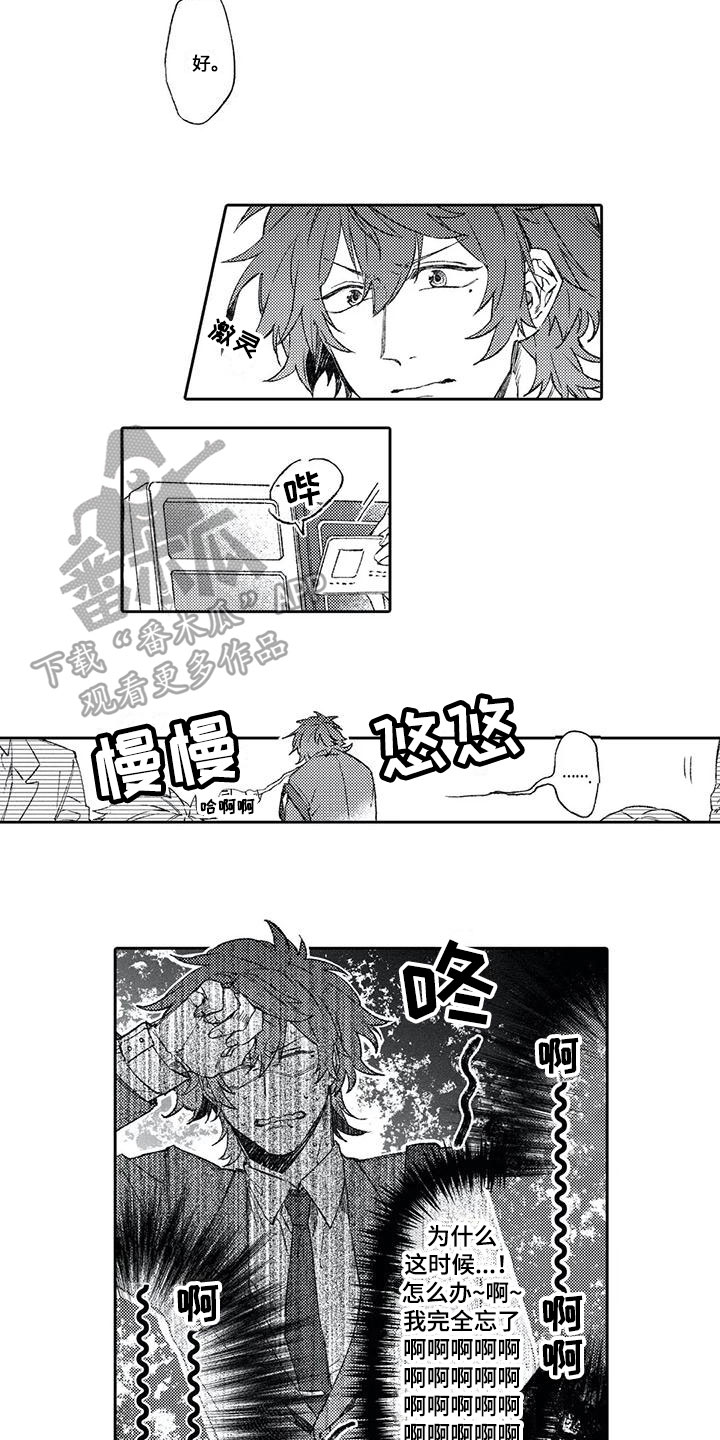 第4话1