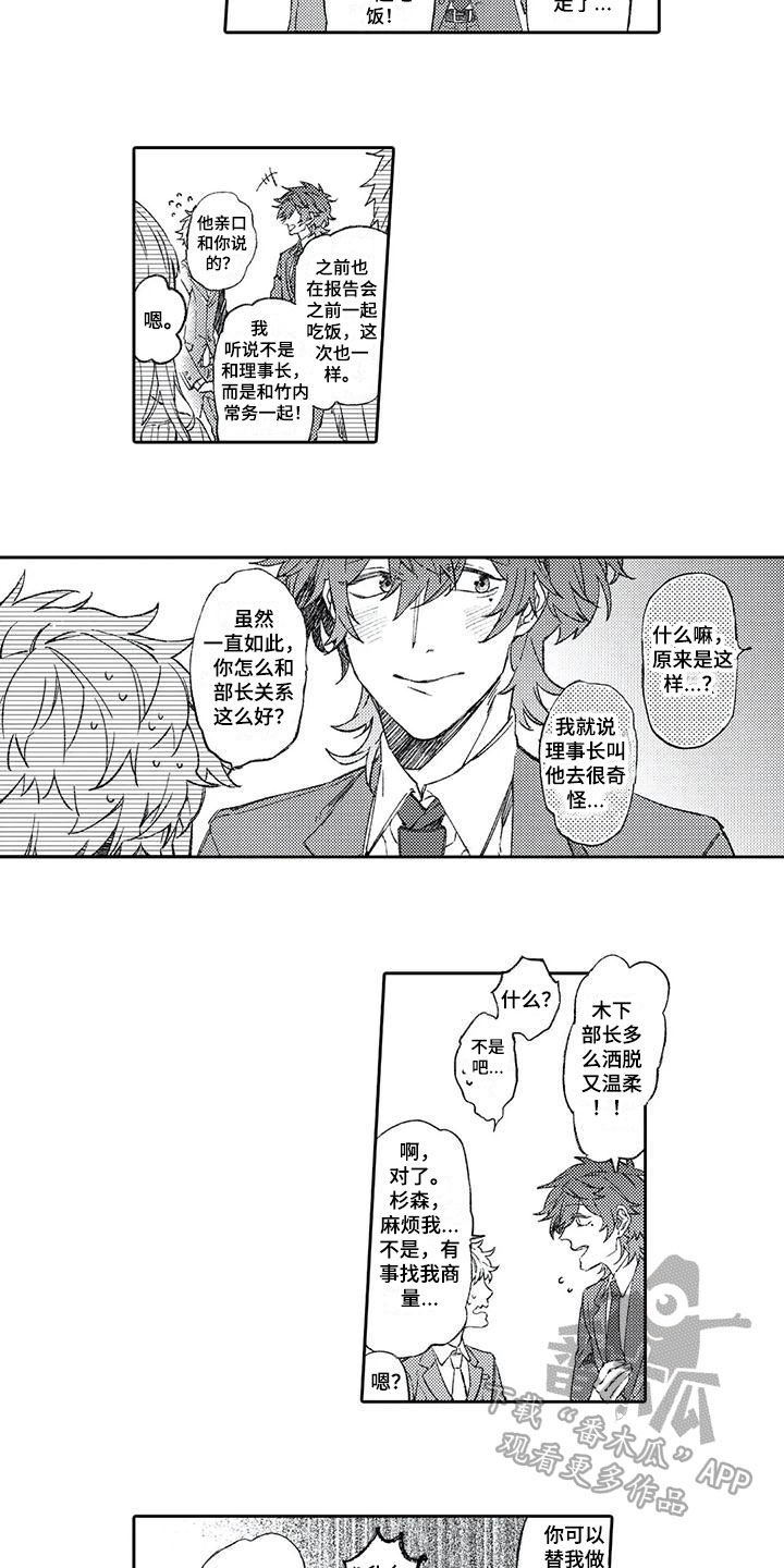 第4话3