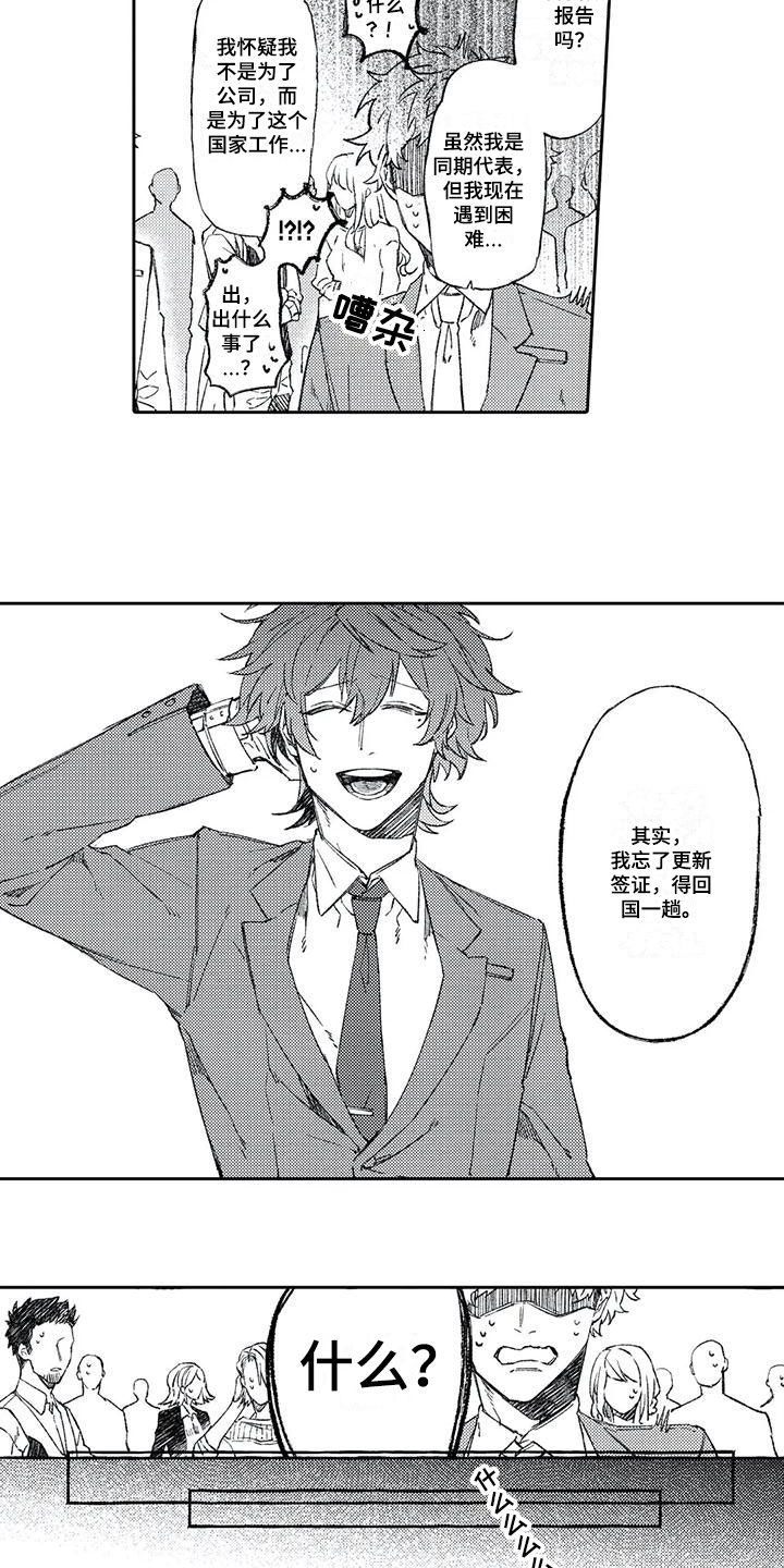第4话4