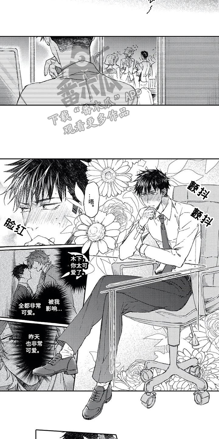 第4话5