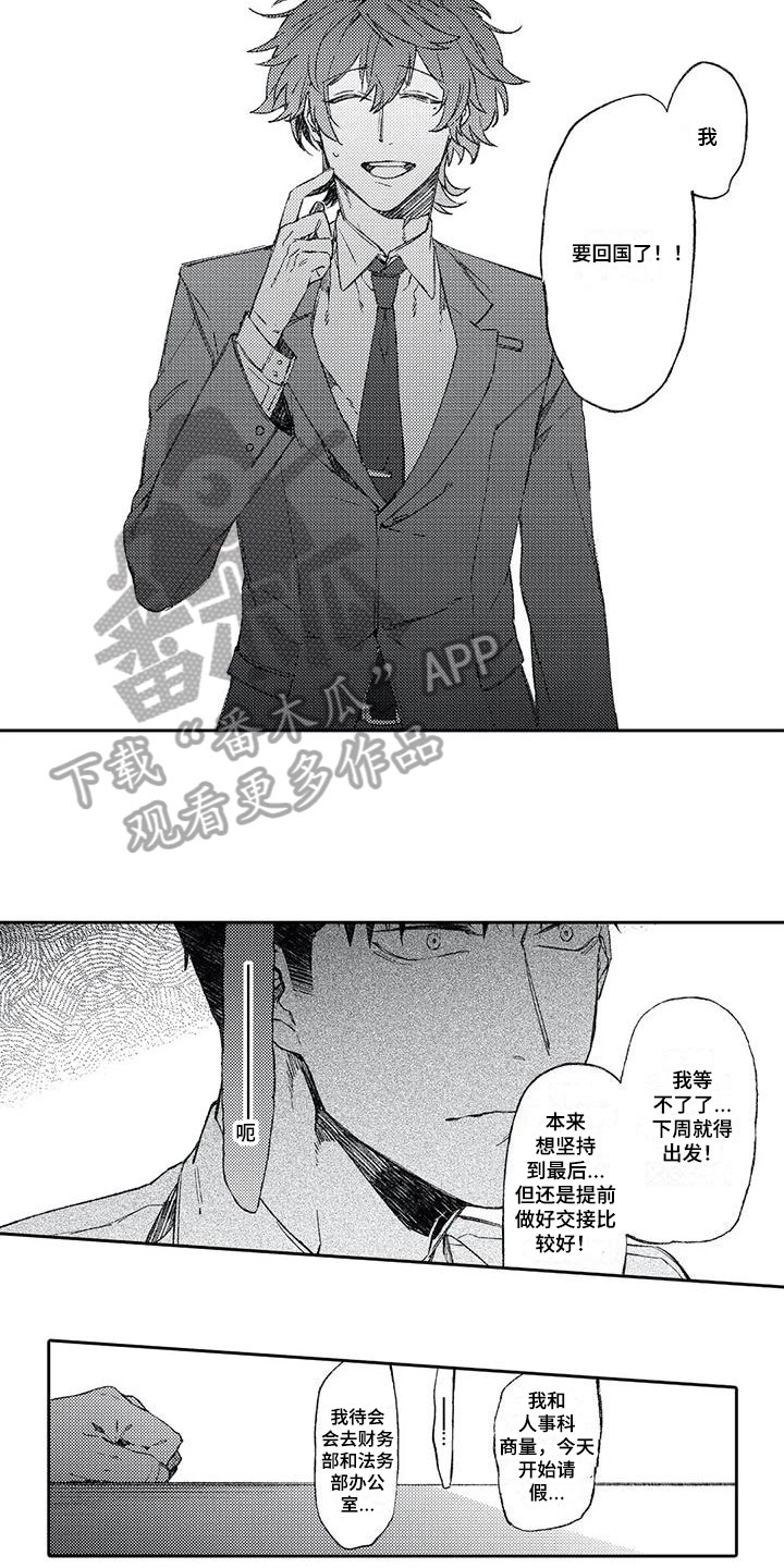 第3话2