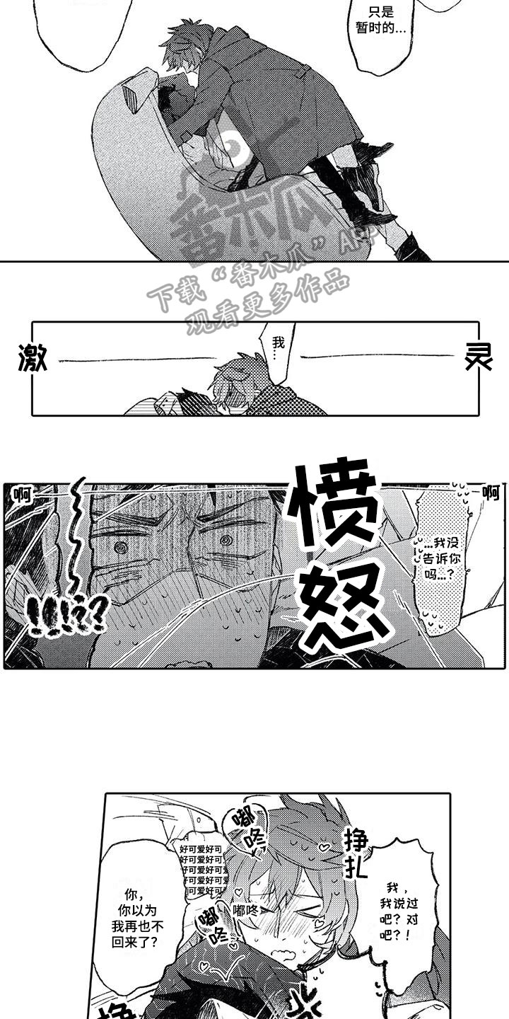 第1话4