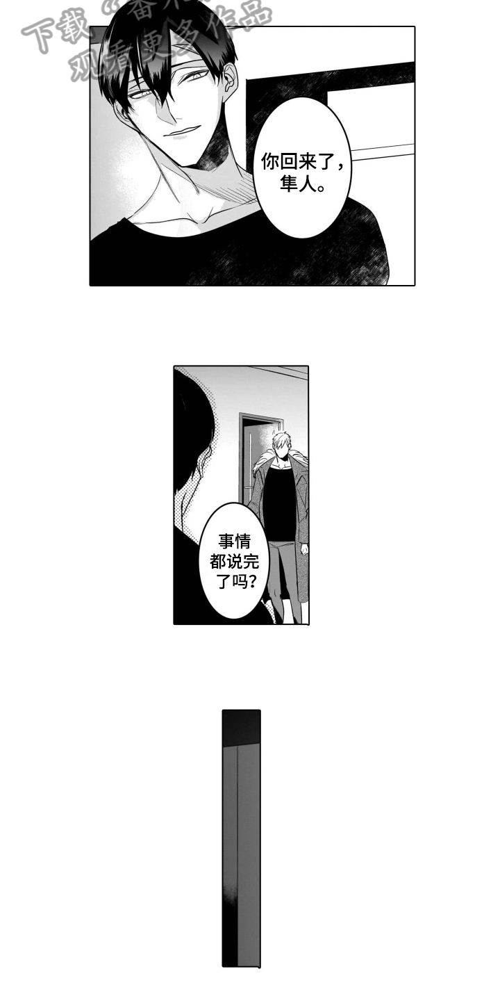 第19话3