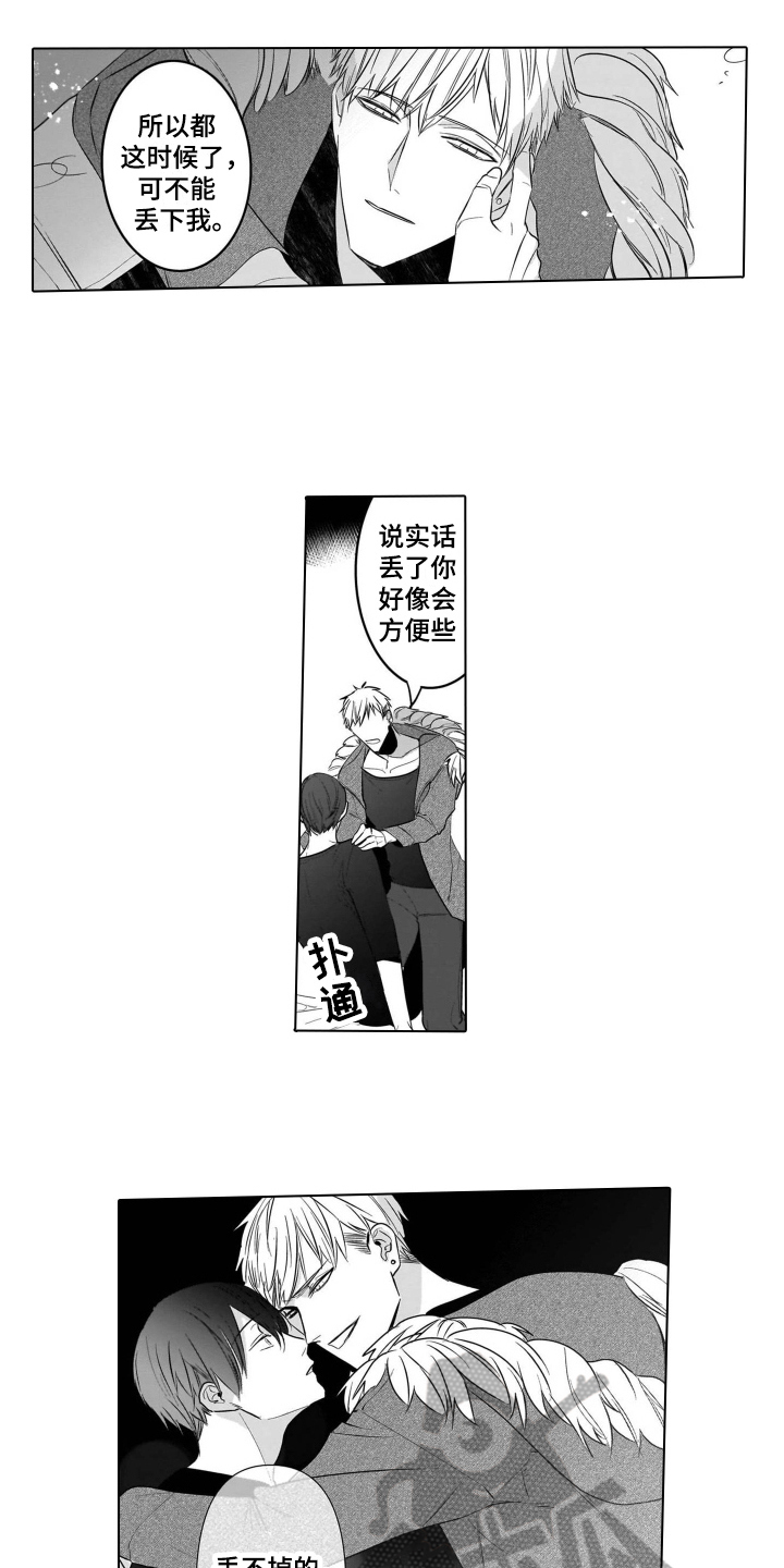 第19话7