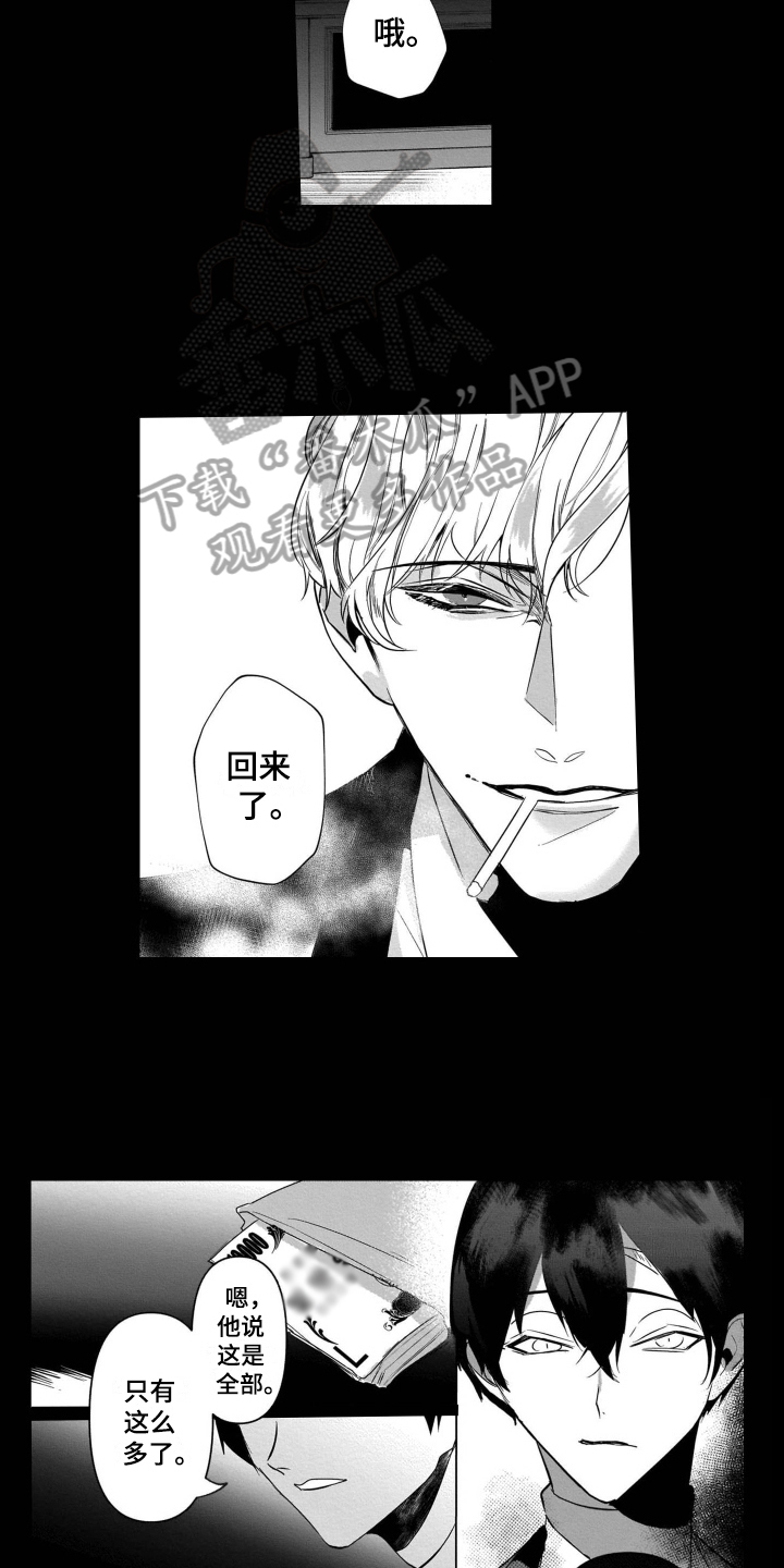 第13话9