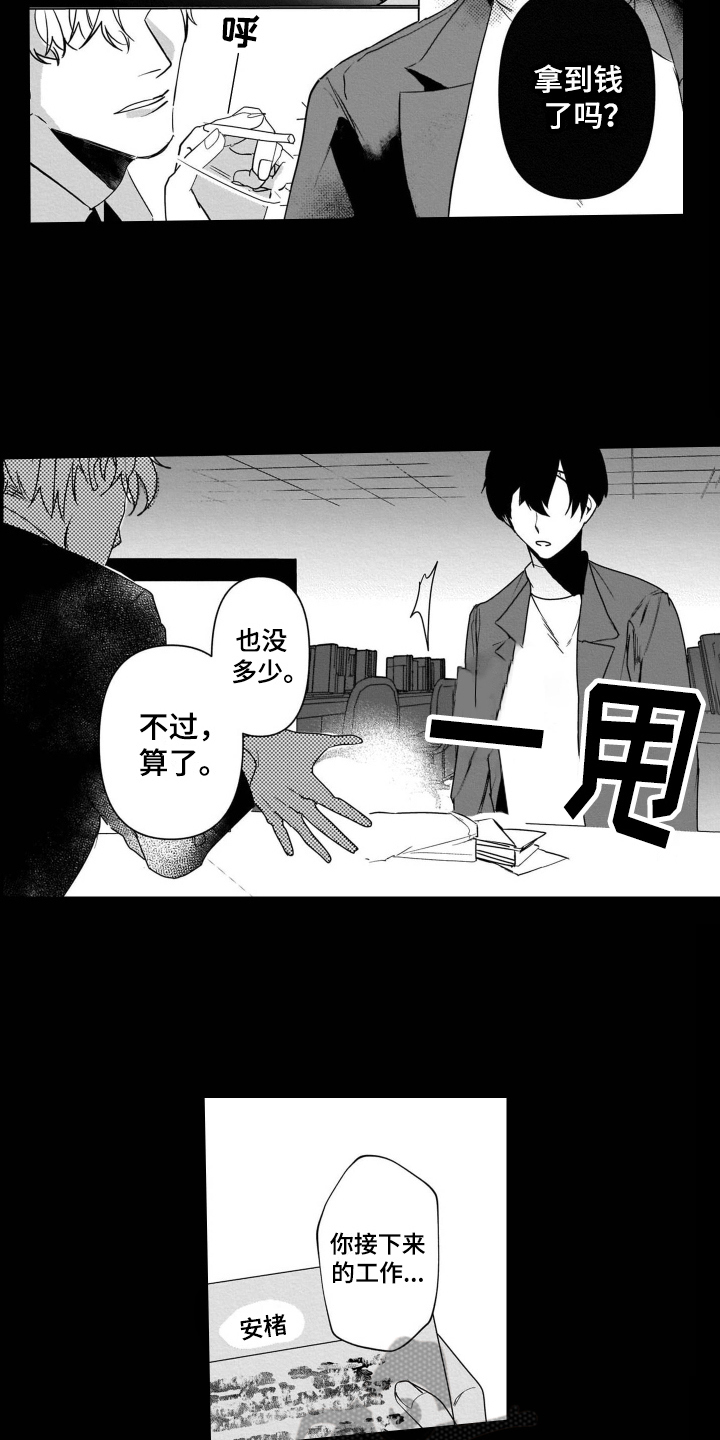 第13话10
