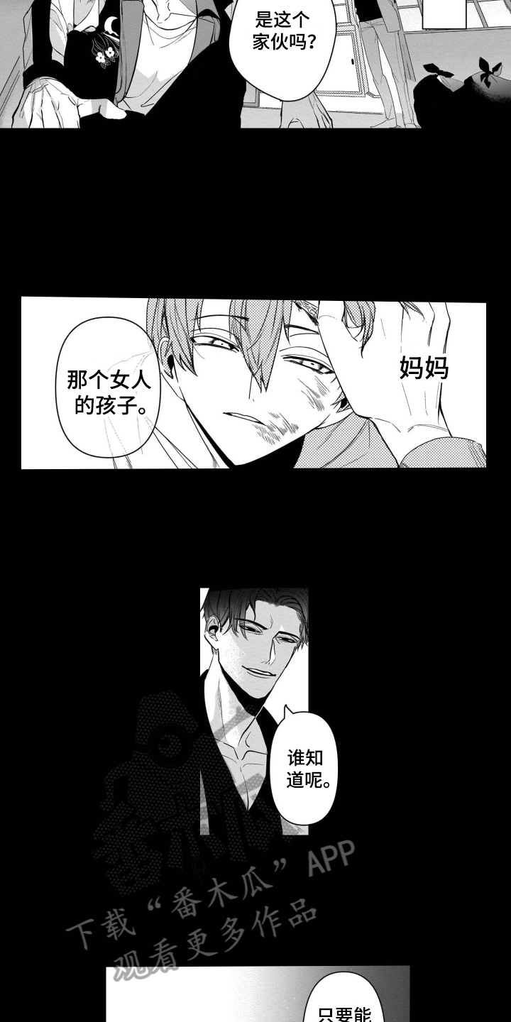 第13话7