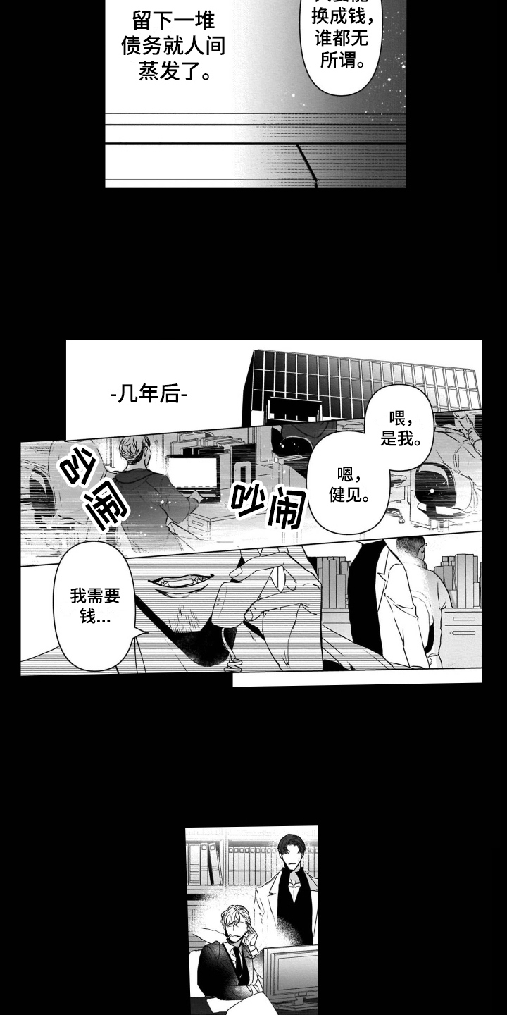 第13话8