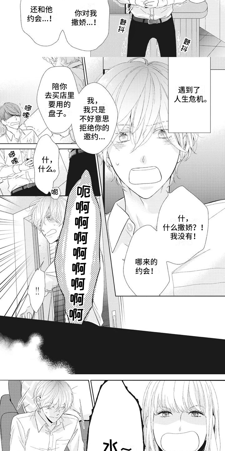 第43话2