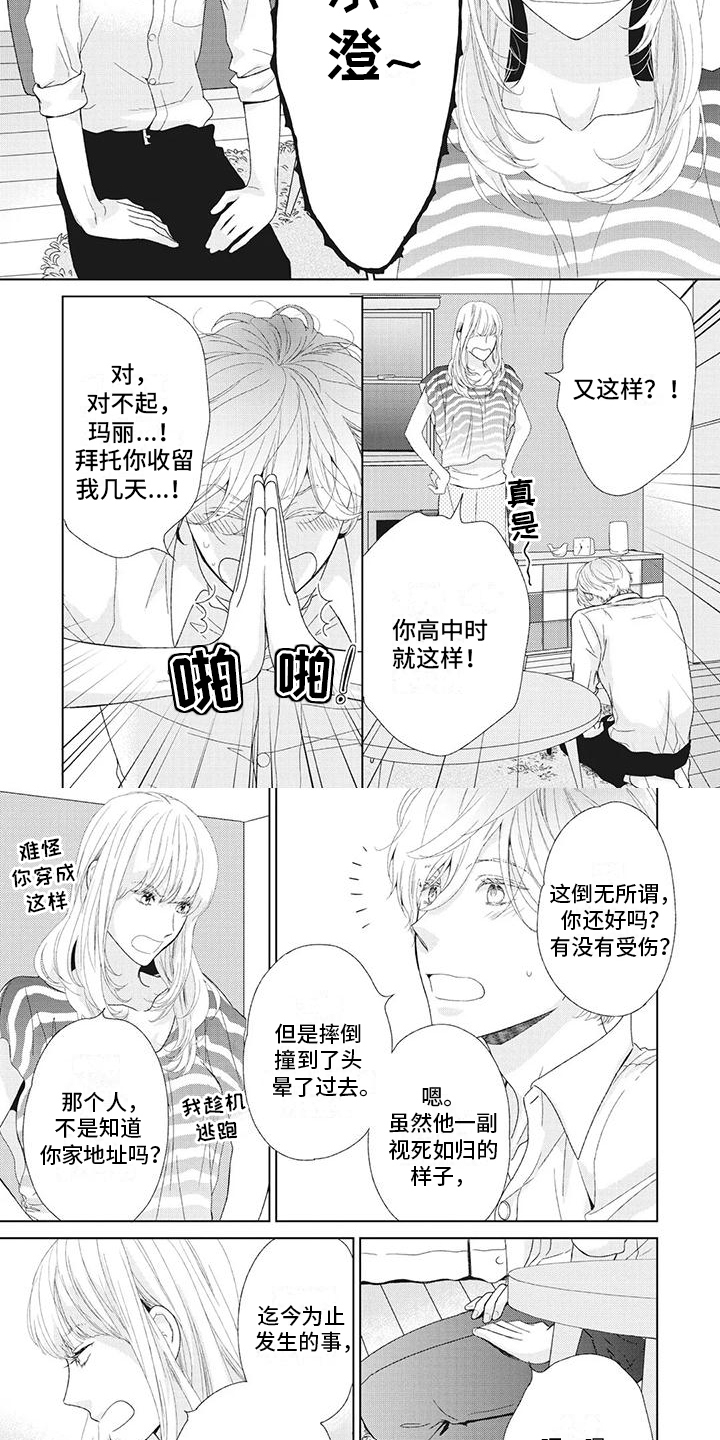 第43话3