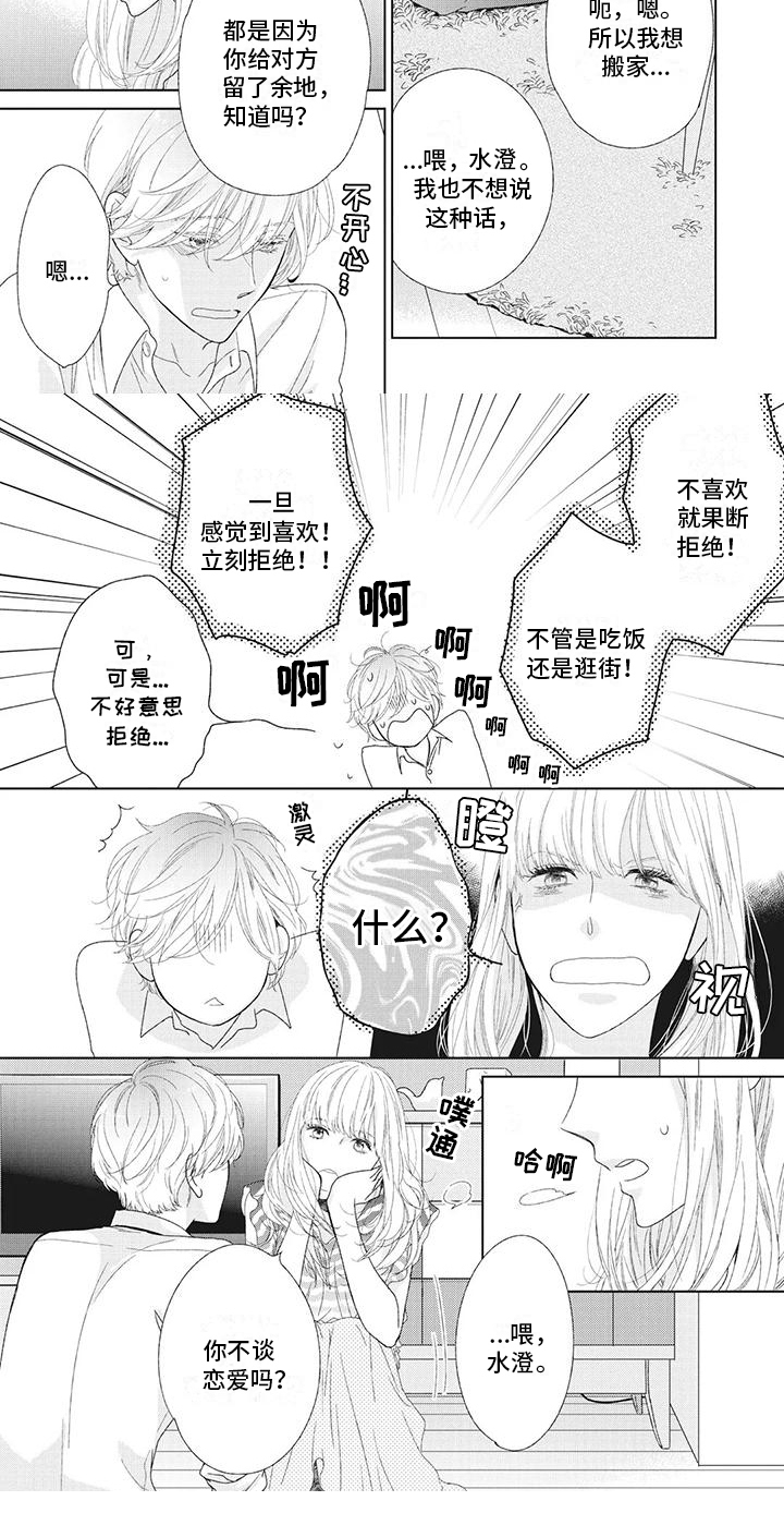 第43话4