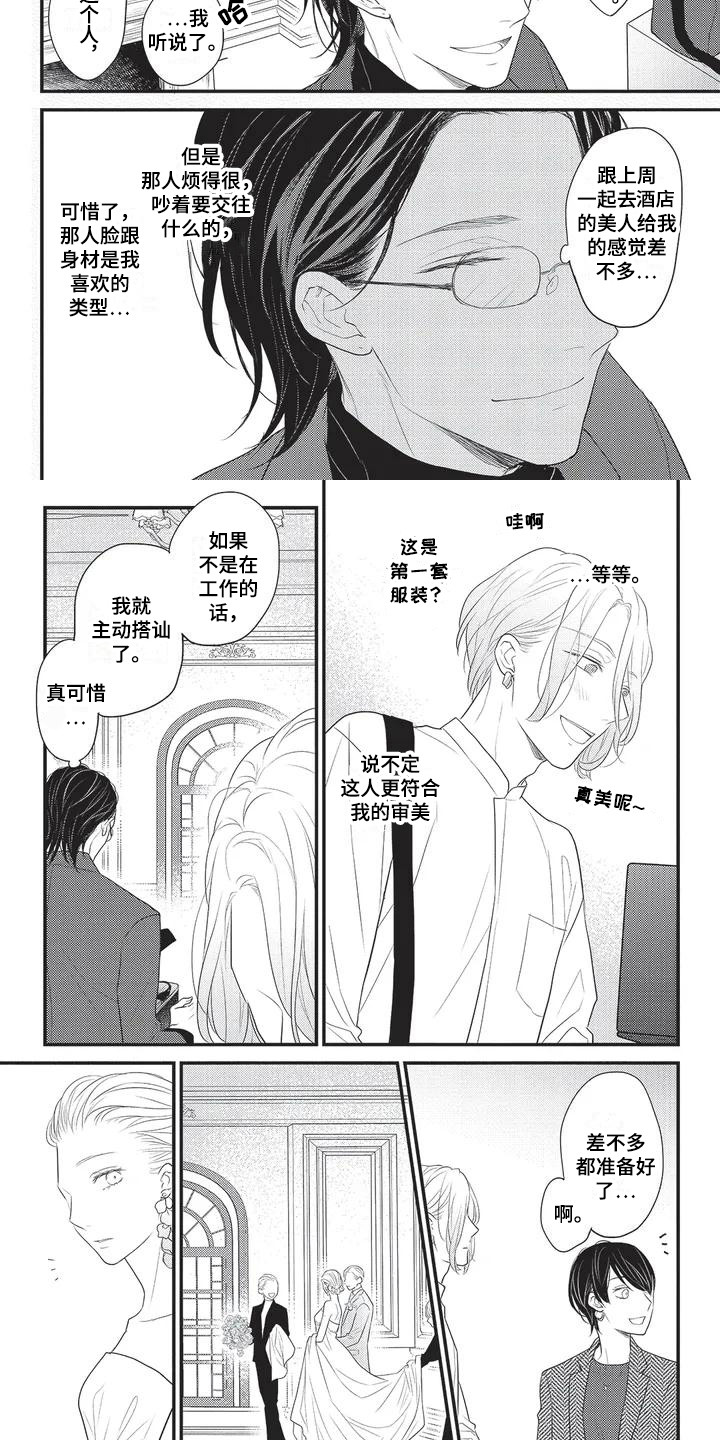 第29话8
