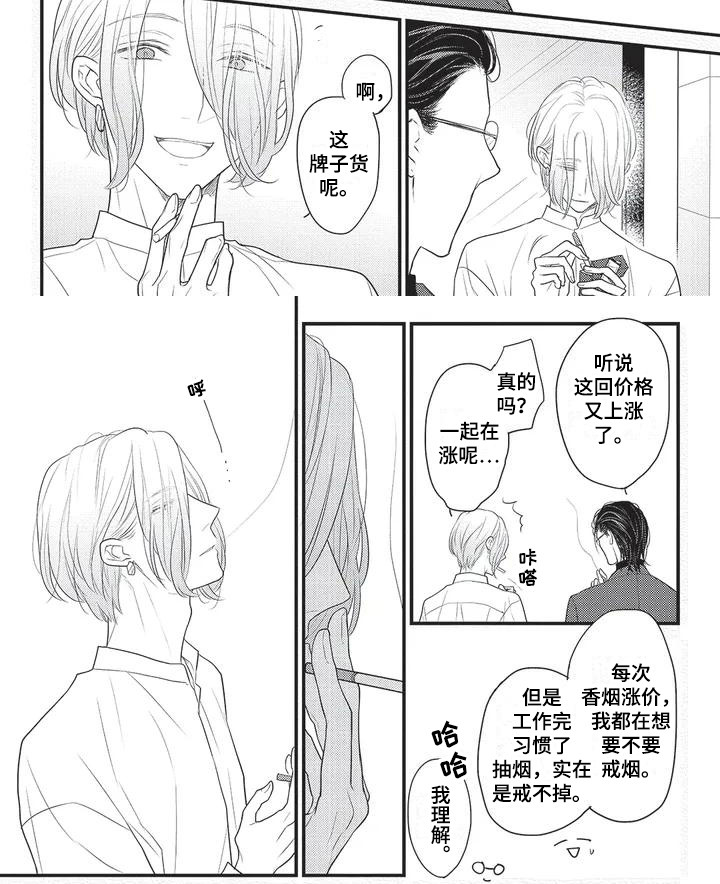 第29话11