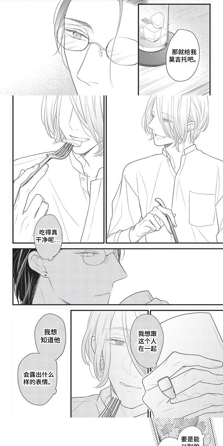 第28话3