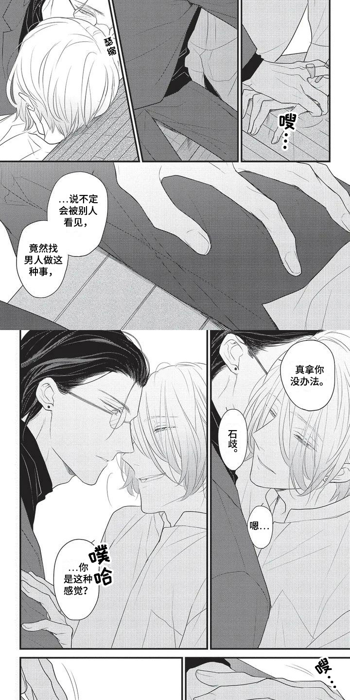 第27话2