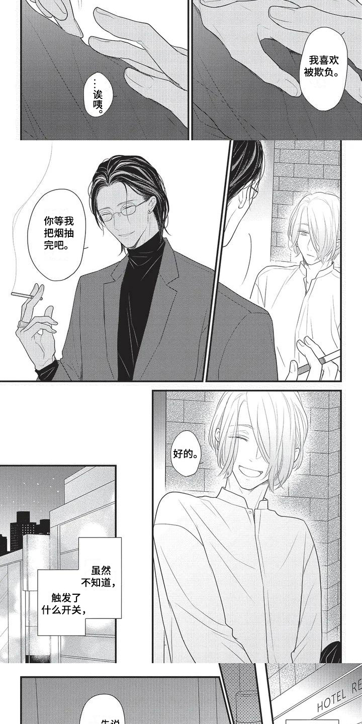 第27话3