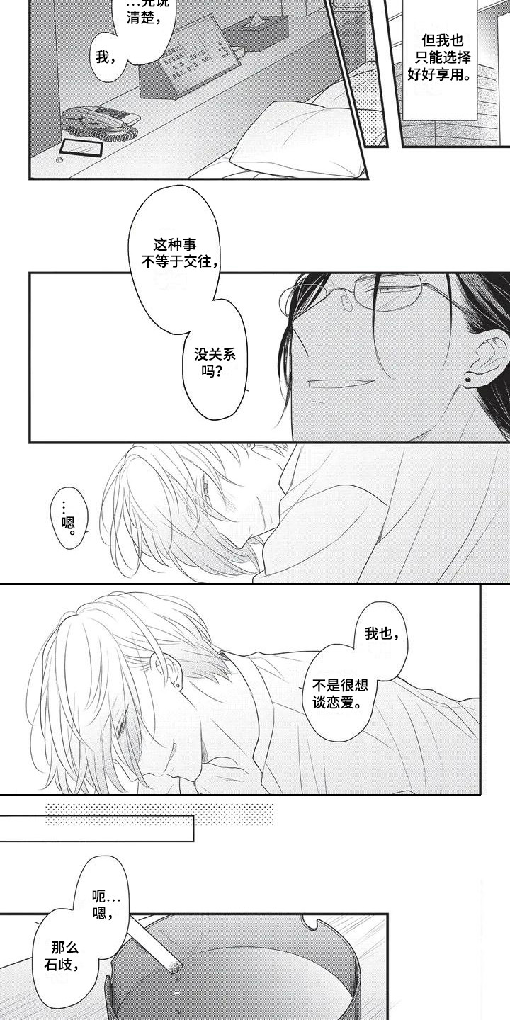 第27话4