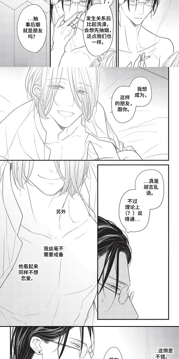第27话12
