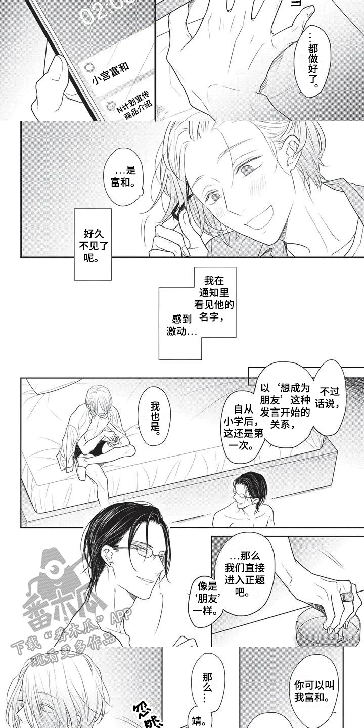 第26话2