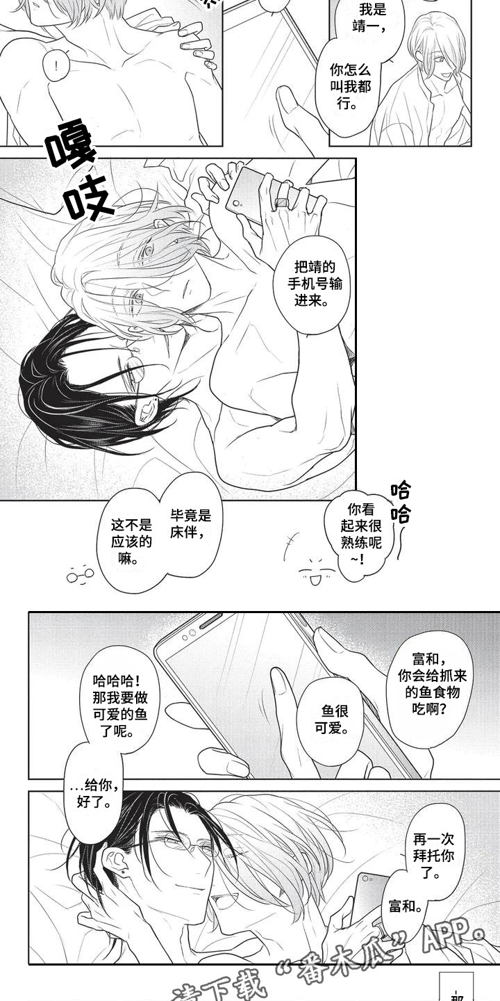 第26话3