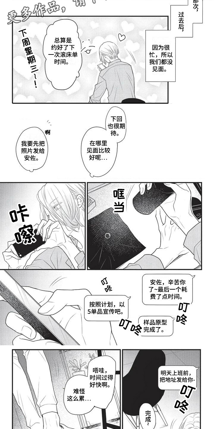 第26话4
