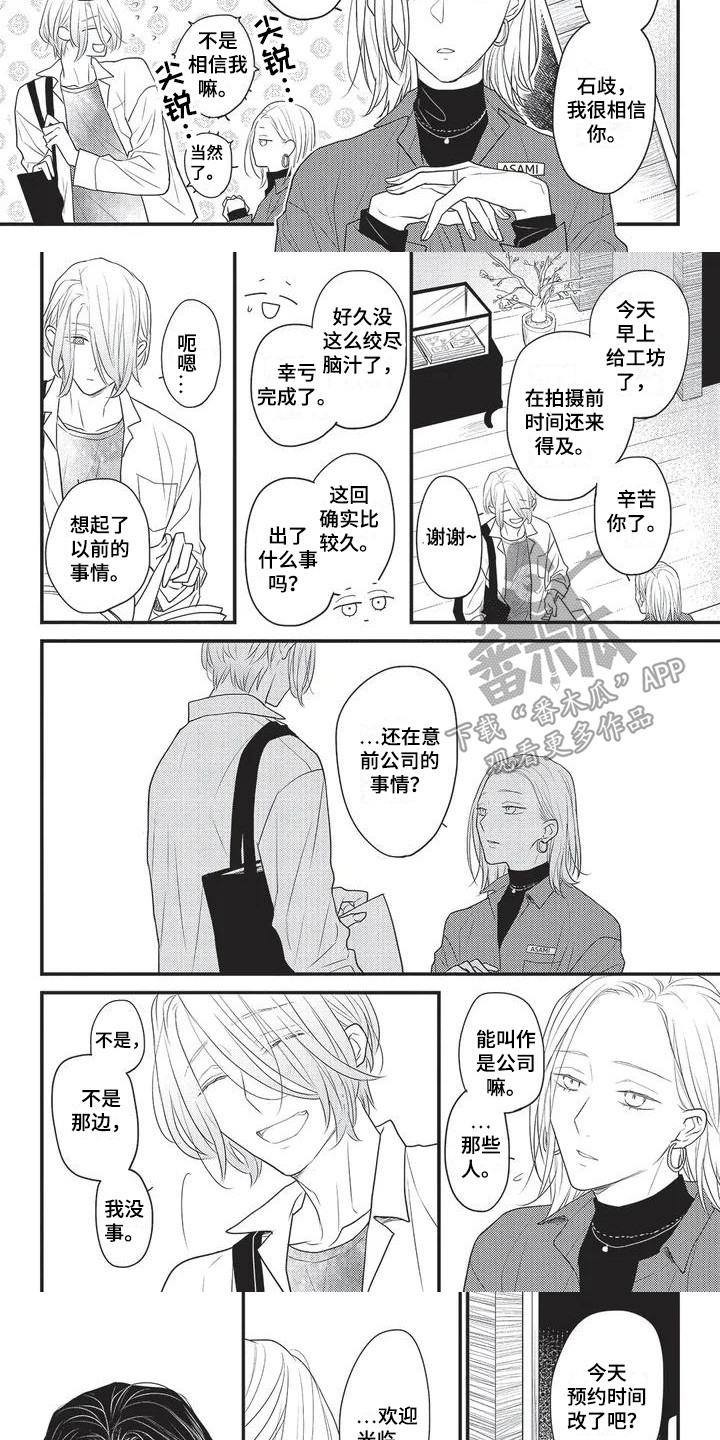 第26话6