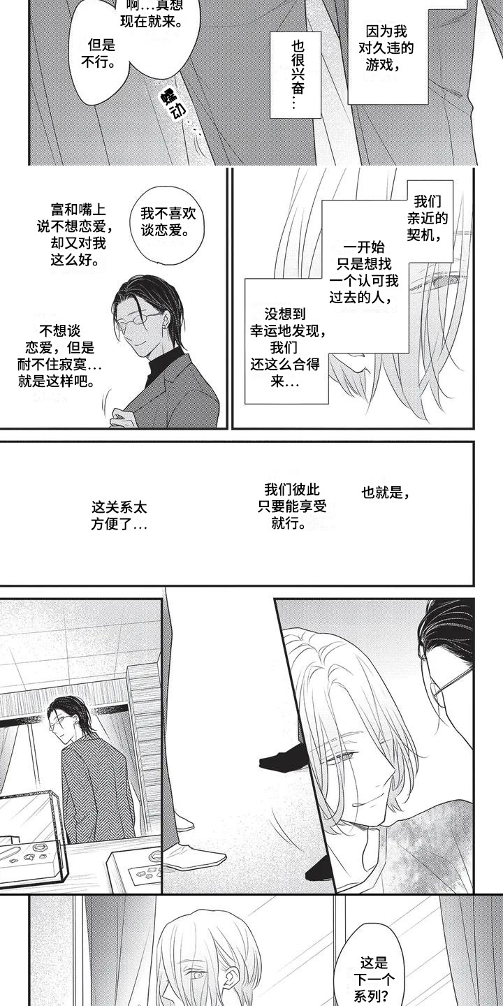 第25话2