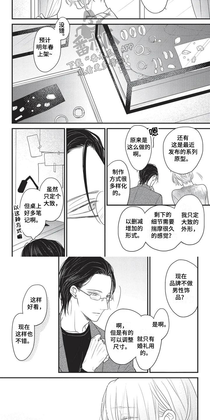 第25话3