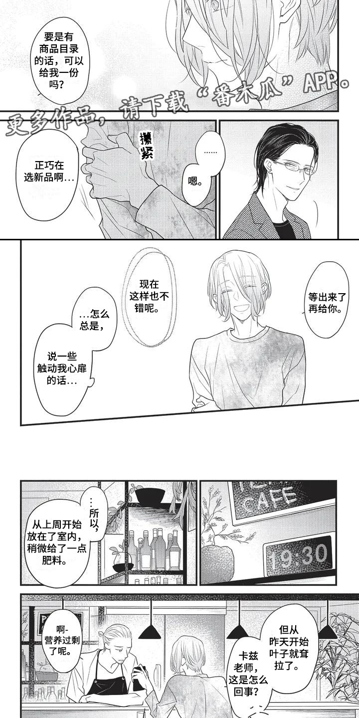 第25话4